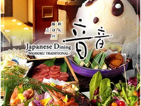 音音　上野バンブーガーデン店 3